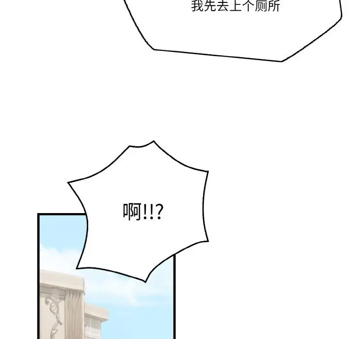 漫画《被隔壁房的男人NTR》第8话第69张图