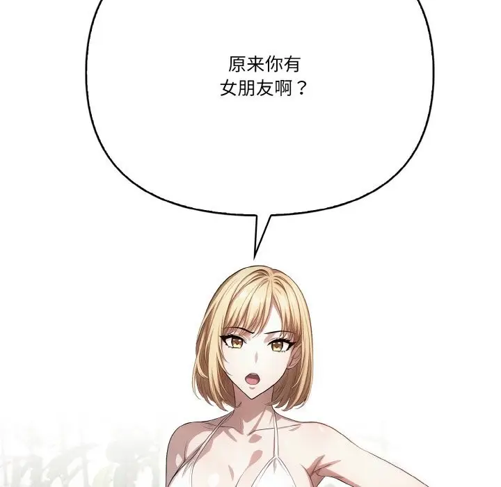 漫画《被隔壁房的男人NTR》第8话第98张图