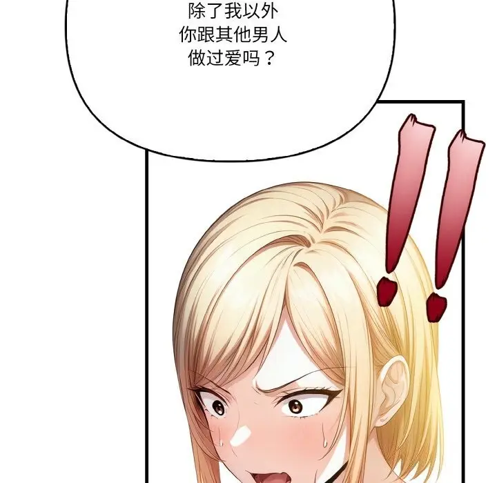 漫画《被隔壁房的男人NTR》第9话第102张图