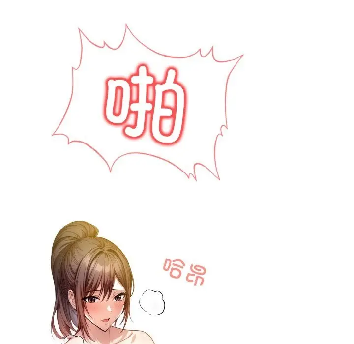 漫画《被隔壁房的男人NTR》第9话第110张图