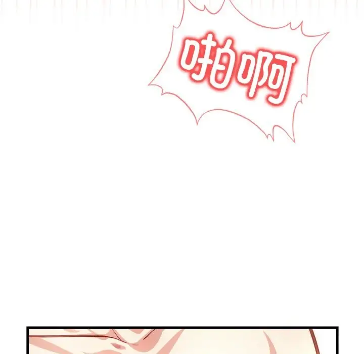 漫画《被隔壁房的男人NTR》第9话第112张图