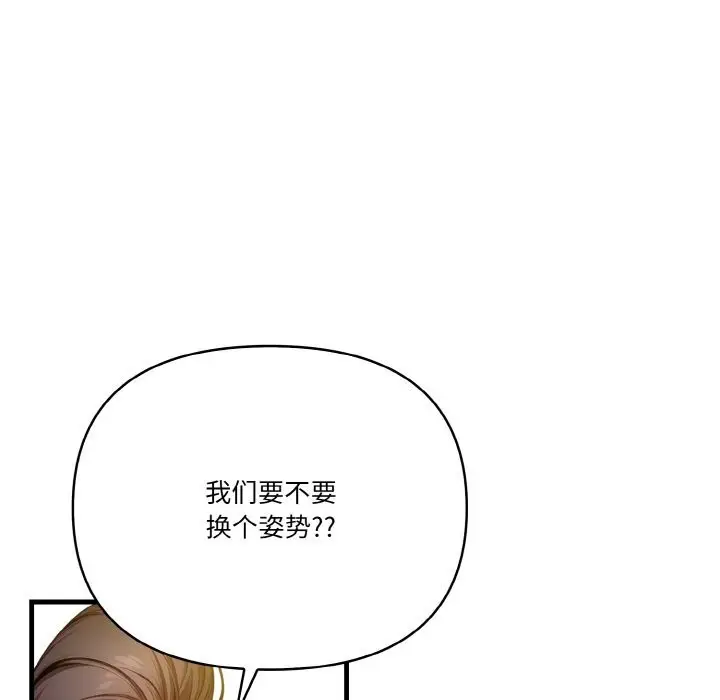 漫画《被隔壁房的男人NTR》第9话第115张图