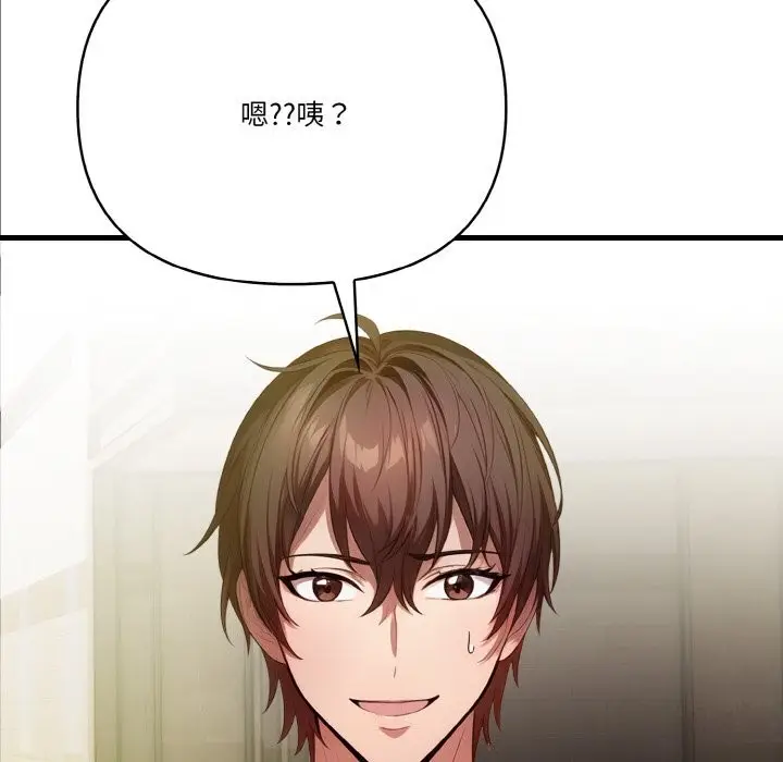 漫画《被隔壁房的男人NTR》第9话第12张图