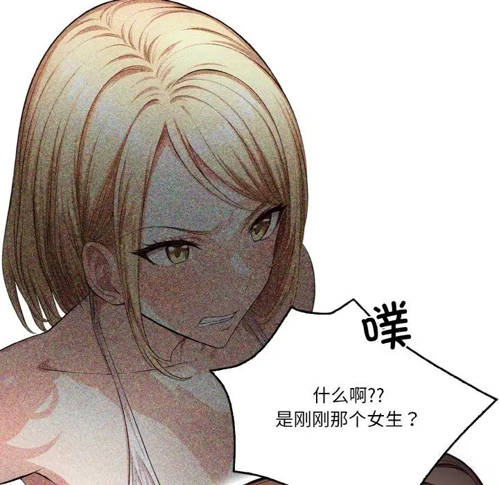 漫画《被隔壁房的男人NTR》第9话第125张图