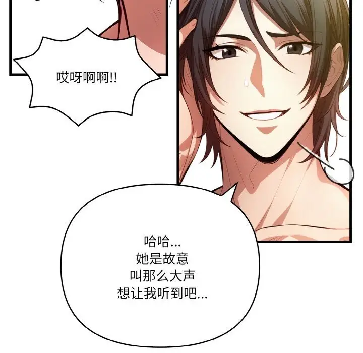 漫画《被隔壁房的男人NTR》第9话第128张图