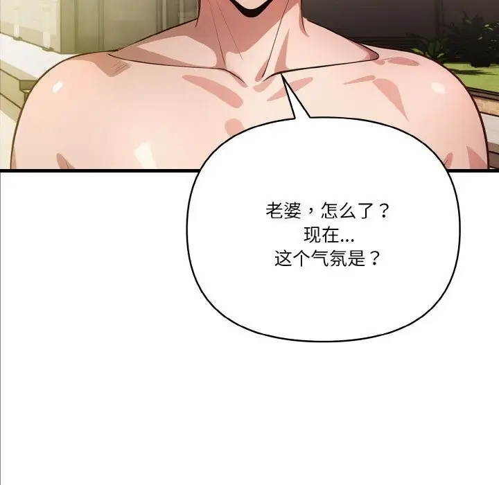 漫画《被隔壁房的男人NTR》第9话第13张图