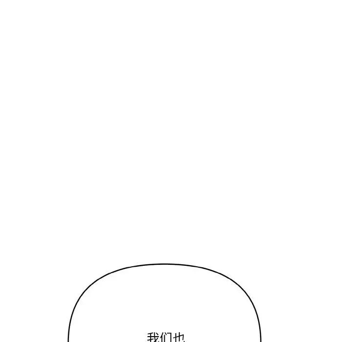 漫画《被隔壁房的男人NTR》第9话第133张图
