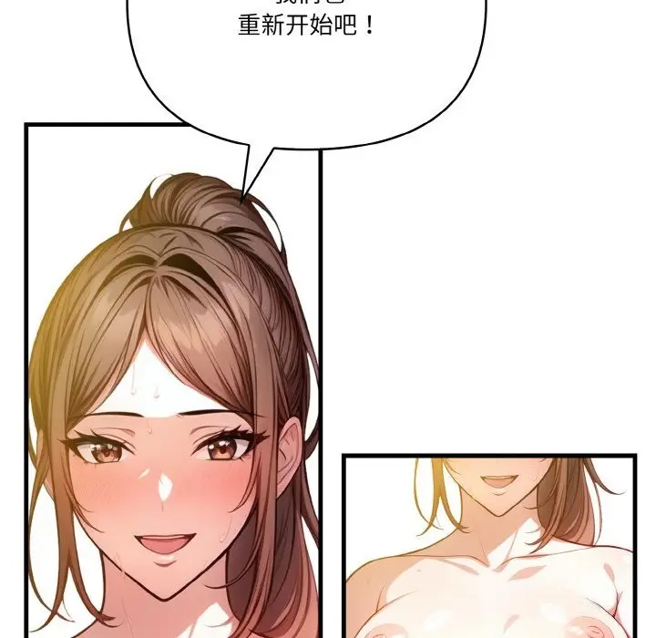 漫画《被隔壁房的男人NTR》第9话第134张图