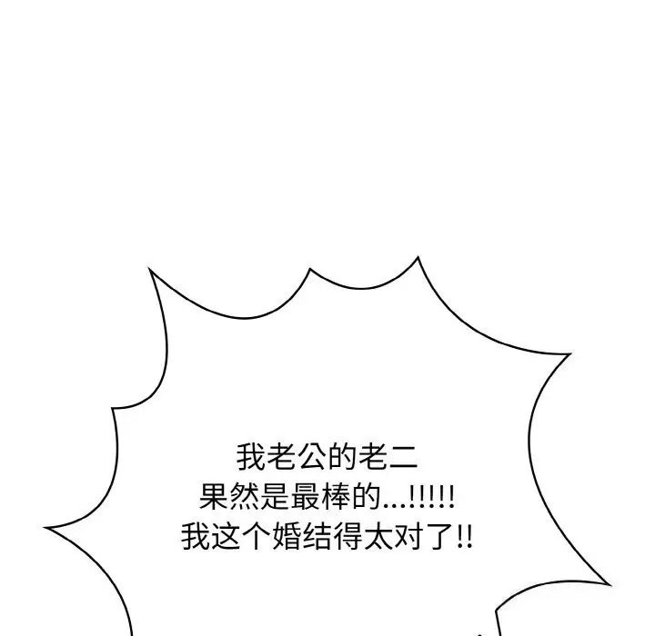 漫画《被隔壁房的男人NTR》第9话第139张图