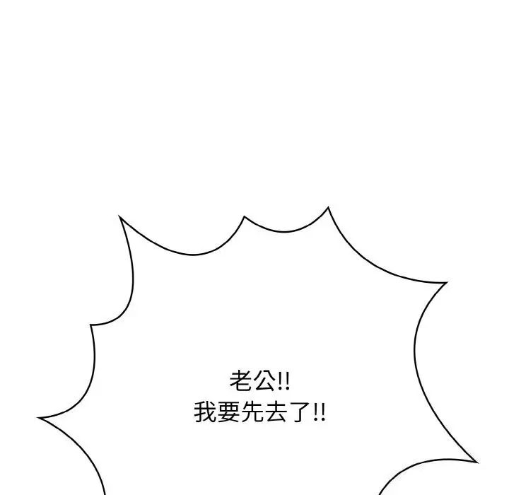 漫画《被隔壁房的男人NTR》第9话第151张图