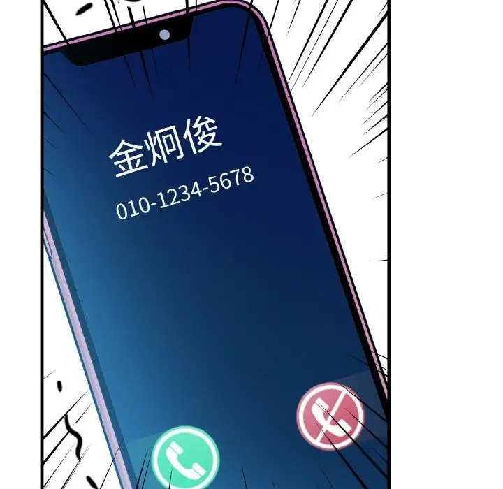 漫画《被隔壁房的男人NTR》第9话第173张图