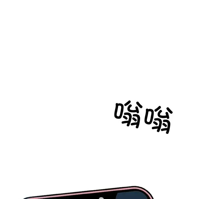 漫画《被隔壁房的男人NTR》第9话第177张图