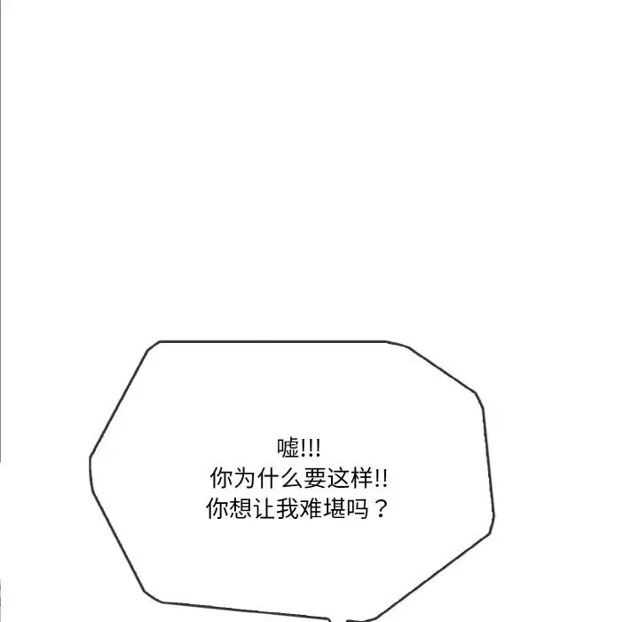 漫画《被隔壁房的男人NTR》第9话第19张图
