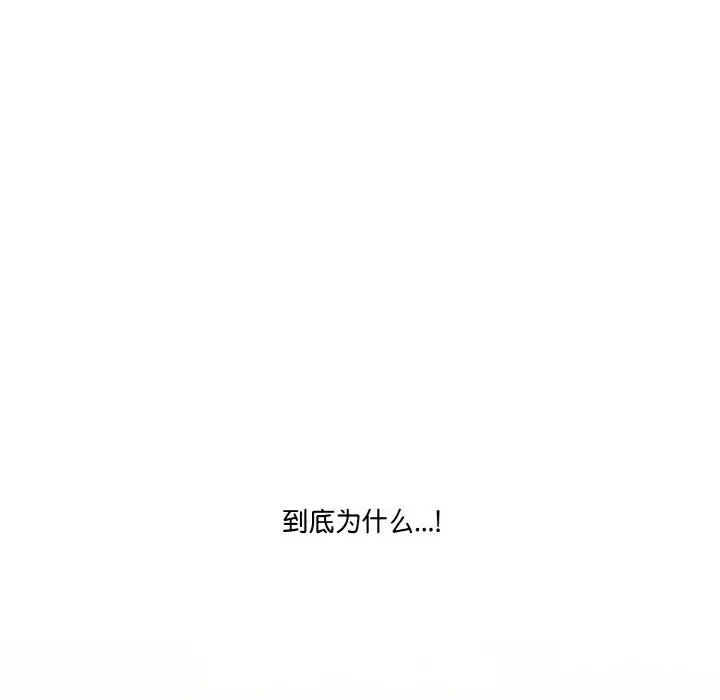 漫画《被隔壁房的男人NTR》第9话第31张图