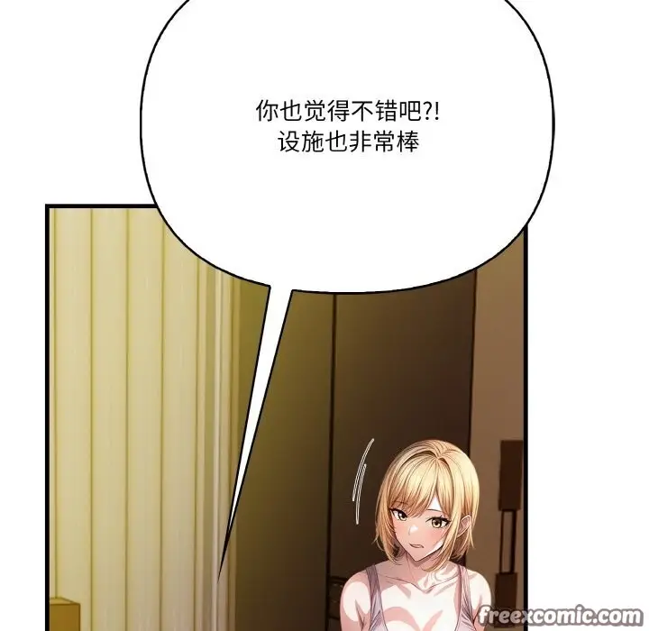 漫画《被隔壁房的男人NTR》第9话第45张图
