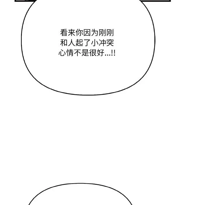 漫画《被隔壁房的男人NTR》第9话第47张图