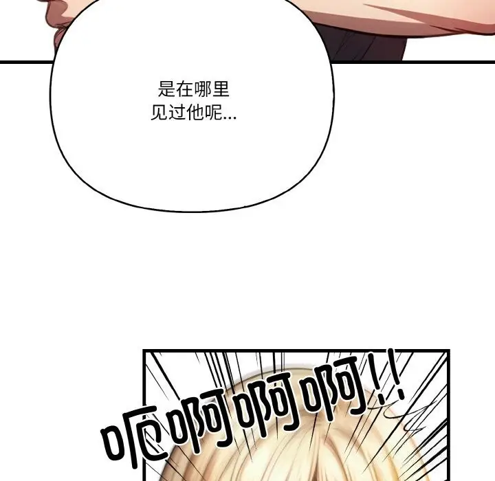 漫画《被隔壁房的男人NTR》第9话第53张图