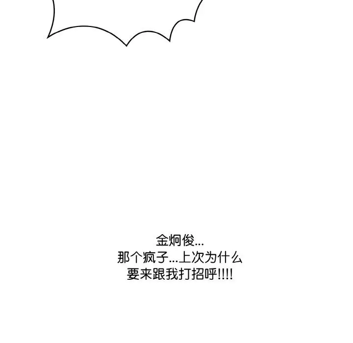 漫画《被隔壁房的男人NTR》第9话第55张图