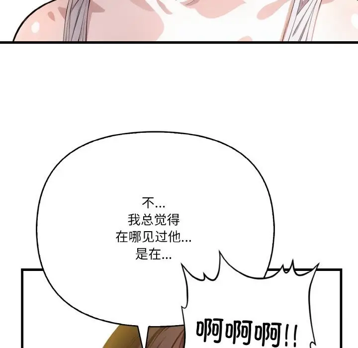 漫画《被隔壁房的男人NTR》第9话第58张图