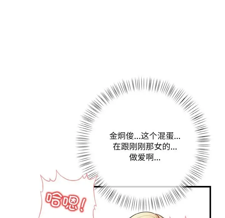 漫画《被隔壁房的男人NTR》第9话第65张图