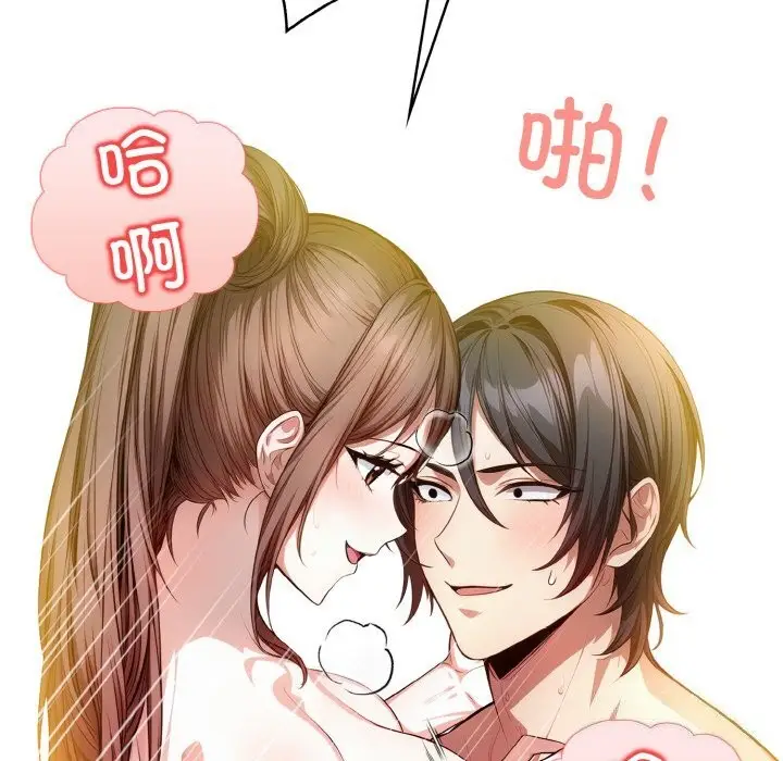 漫画《被隔壁房的男人NTR》第9话第74张图