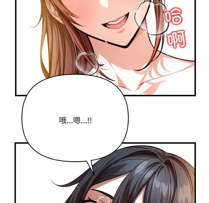 漫画《被隔壁房的男人NTR》第9话第78张图