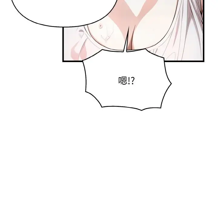 漫画《被隔壁房的男人NTR》第9话第82张图