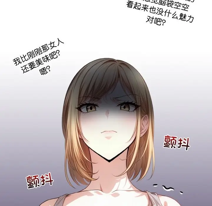 漫画《被隔壁房的男人NTR》第9话第94张图