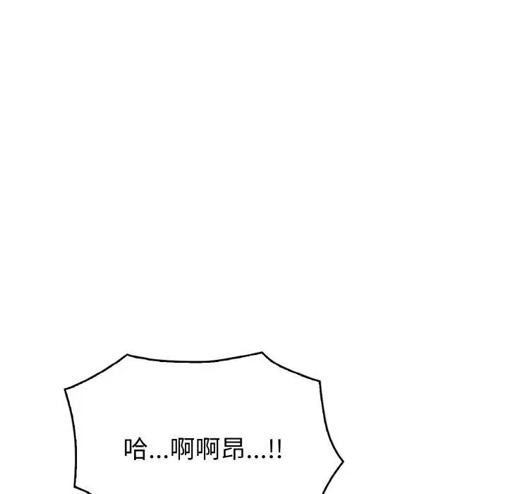 漫画《被隔壁房的男人NTR》第10话第105张图