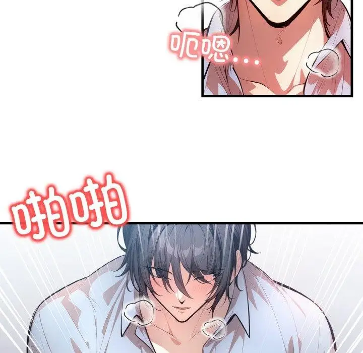漫画《被隔壁房的男人NTR》第10话第107张图