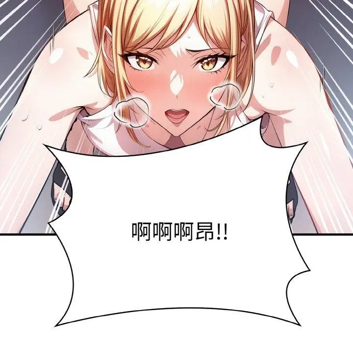 漫画《被隔壁房的男人NTR》第10话第109张图