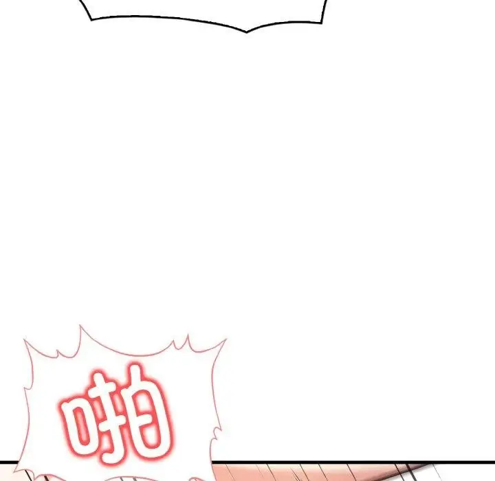 漫画《被隔壁房的男人NTR》第10话第113张图