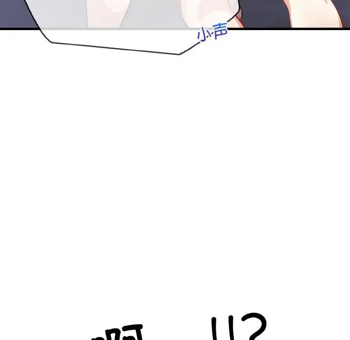 漫画《被隔壁房的男人NTR》第10话第121张图