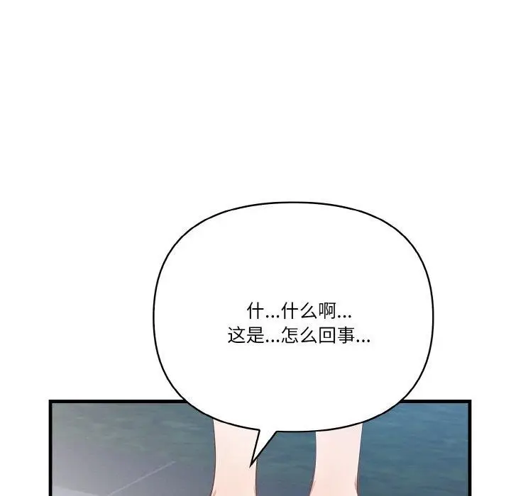 漫画《被隔壁房的男人NTR》第10话第124张图