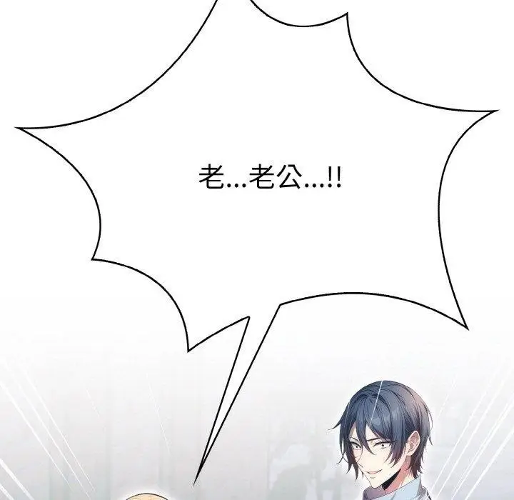 漫画《被隔壁房的男人NTR》第10话第126张图
