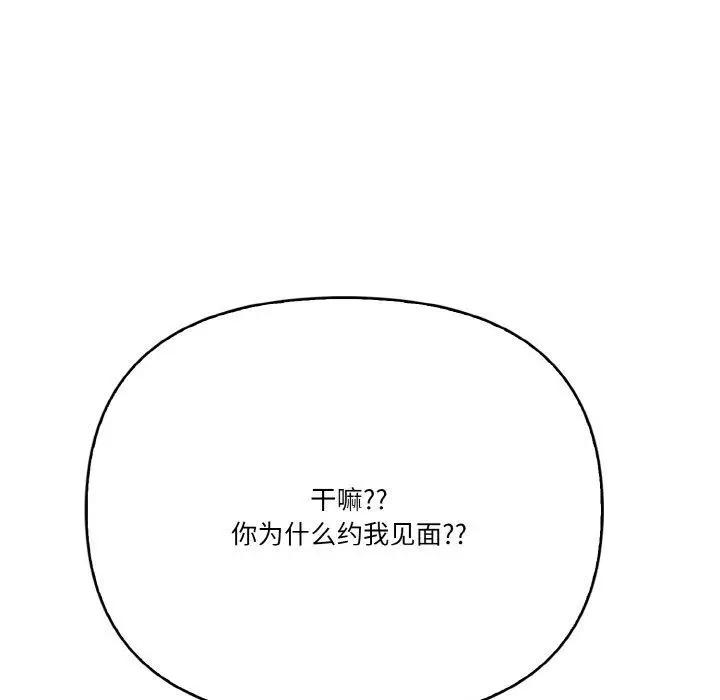 漫画《被隔壁房的男人NTR》第10话第15张图