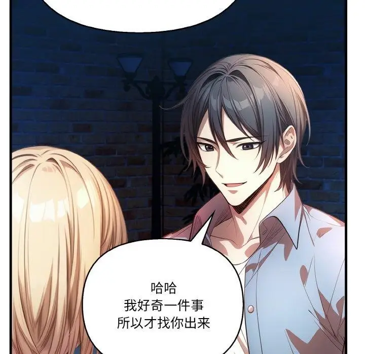漫画《被隔壁房的男人NTR》第10话第18张图