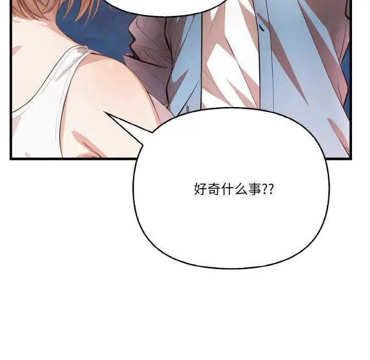 漫画《被隔壁房的男人NTR》第10话第19张图