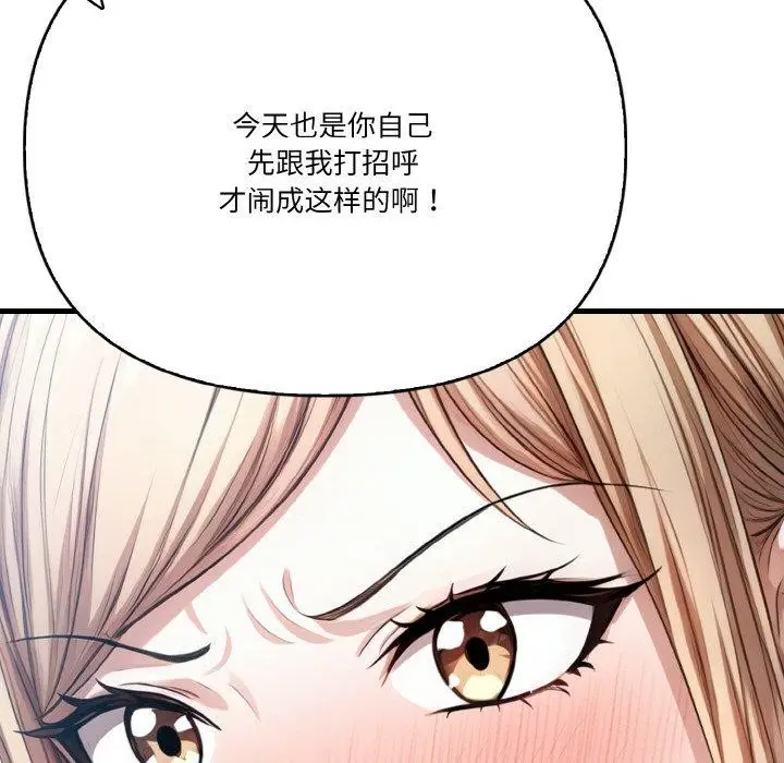 漫画《被隔壁房的男人NTR》第10话第27张图