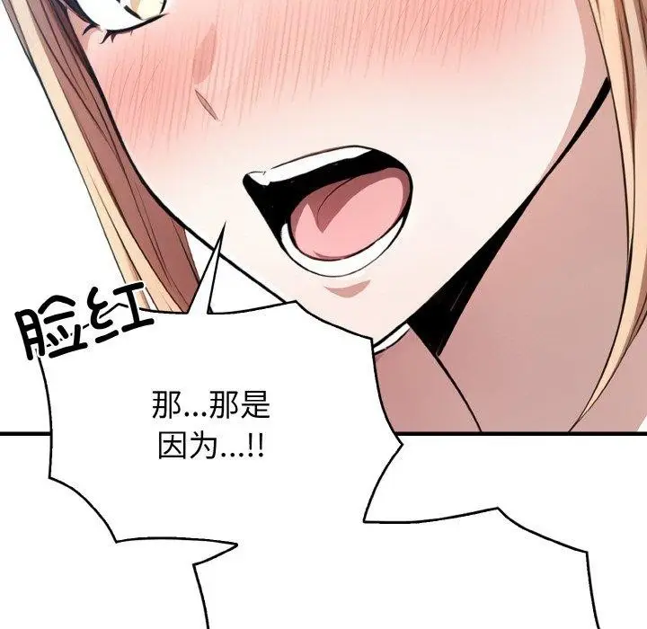 漫画《被隔壁房的男人NTR》第10话第28张图
