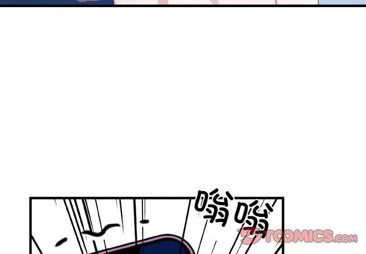 漫画《被隔壁房的男人NTR》第10话第3张图