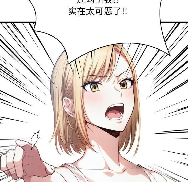 漫画《被隔壁房的男人NTR》第10话第30张图
