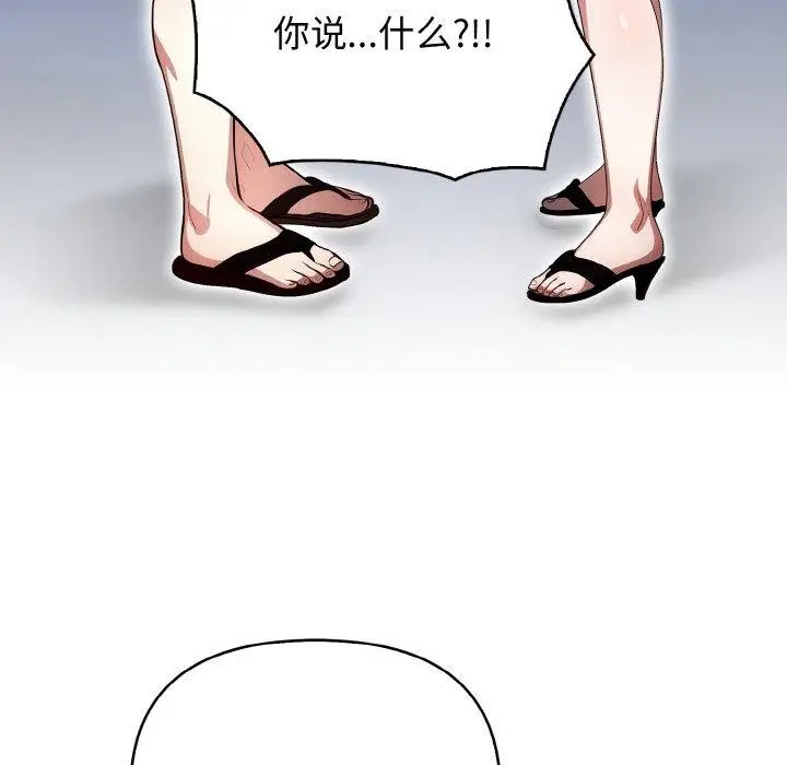 漫画《被隔壁房的男人NTR》第10话第37张图