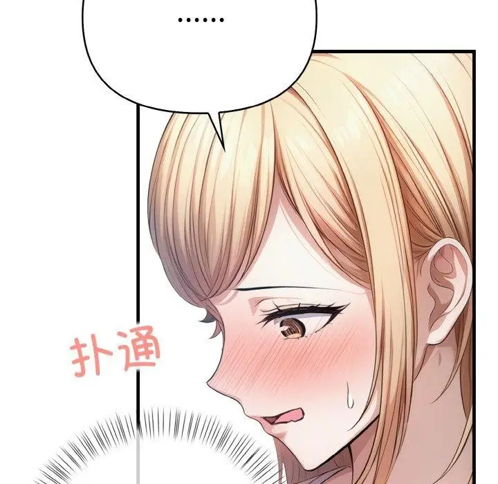 漫画《被隔壁房的男人NTR》第10话第38张图