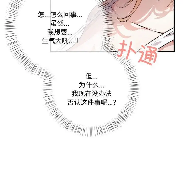 漫画《被隔壁房的男人NTR》第10话第39张图