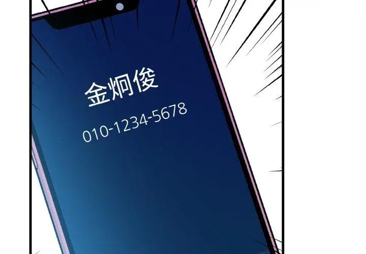 漫画《被隔壁房的男人NTR》第10话第4张图