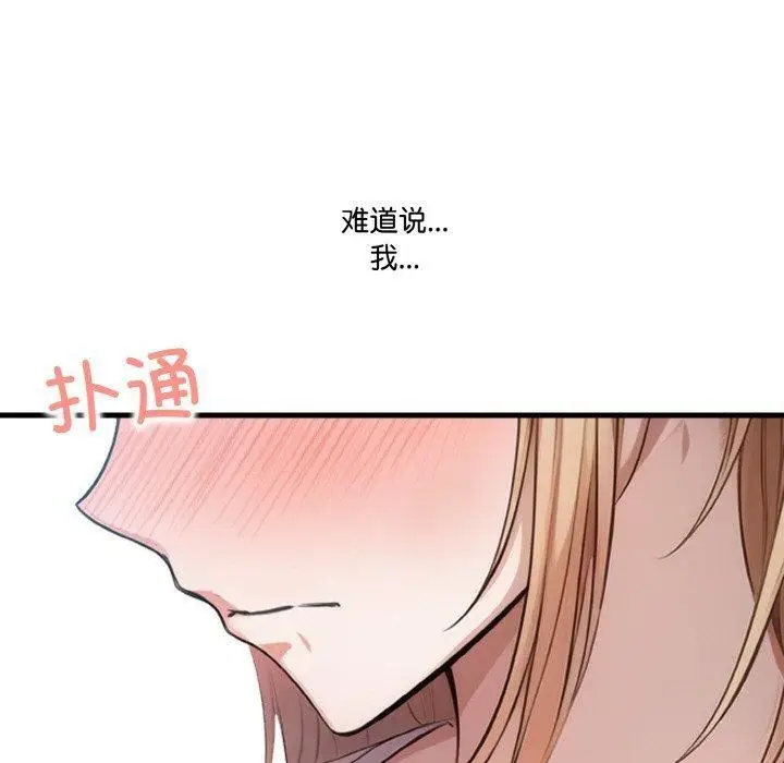 漫画《被隔壁房的男人NTR》第10话第40张图