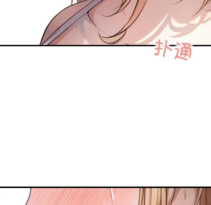 漫画《被隔壁房的男人NTR》第10话第41张图