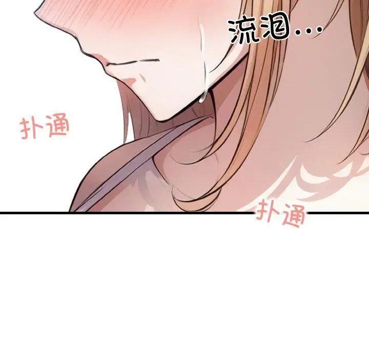 漫画《被隔壁房的男人NTR》第10话第42张图