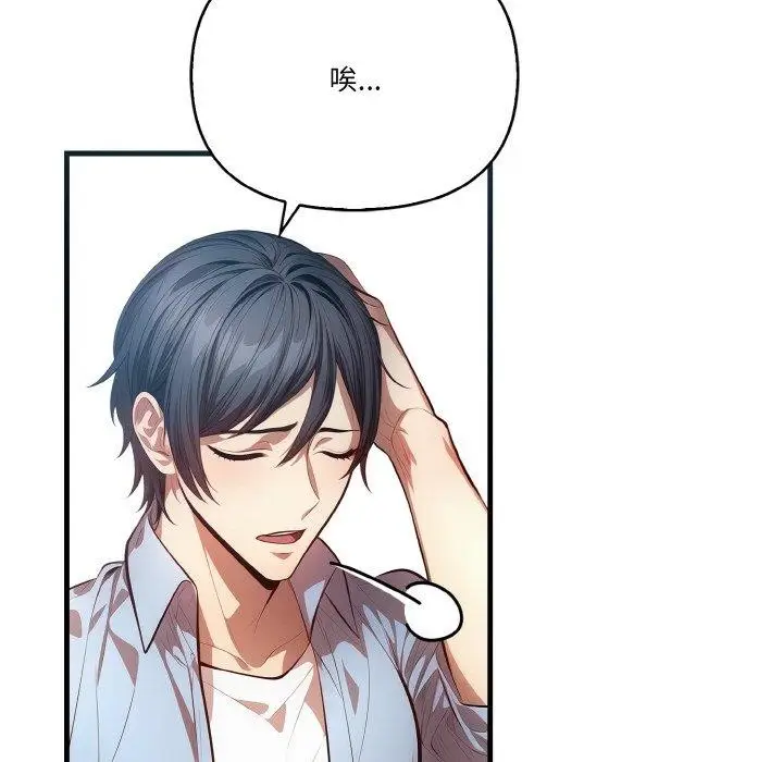 漫画《被隔壁房的男人NTR》第10话第46张图